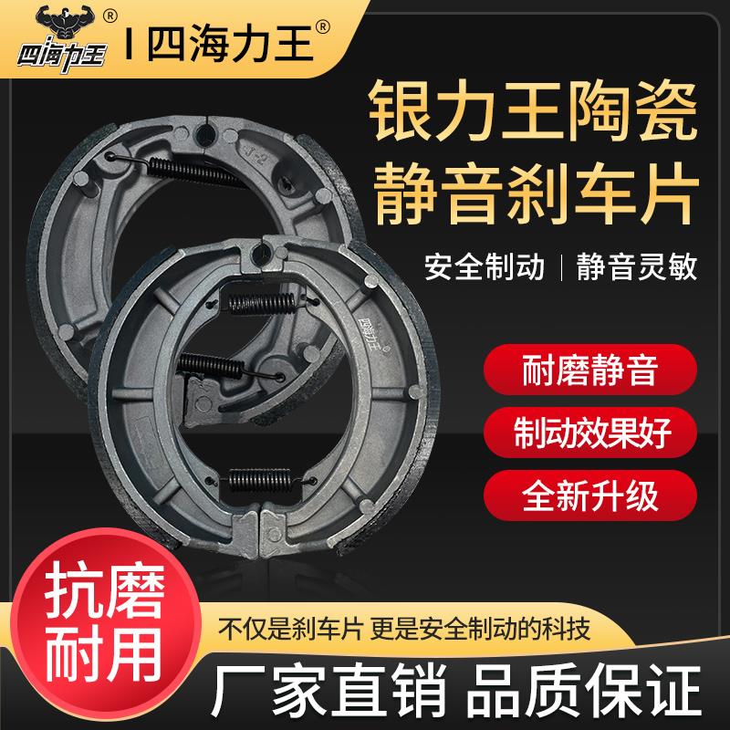 电动车摩托车陶瓷静音刹车片宇钻悦星喜鲨巧格迅鹰耐磨灵敏银力王