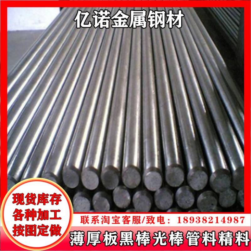 1.0727易切削钢ETG100 SUM21圆钢Y40M 60S20研磨棒Y100Pb冷拉光圆