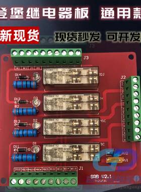 爱登堡电梯安全继电器板SRB V2.1 老款SRBV2.01 V2.0电闸板全新促
