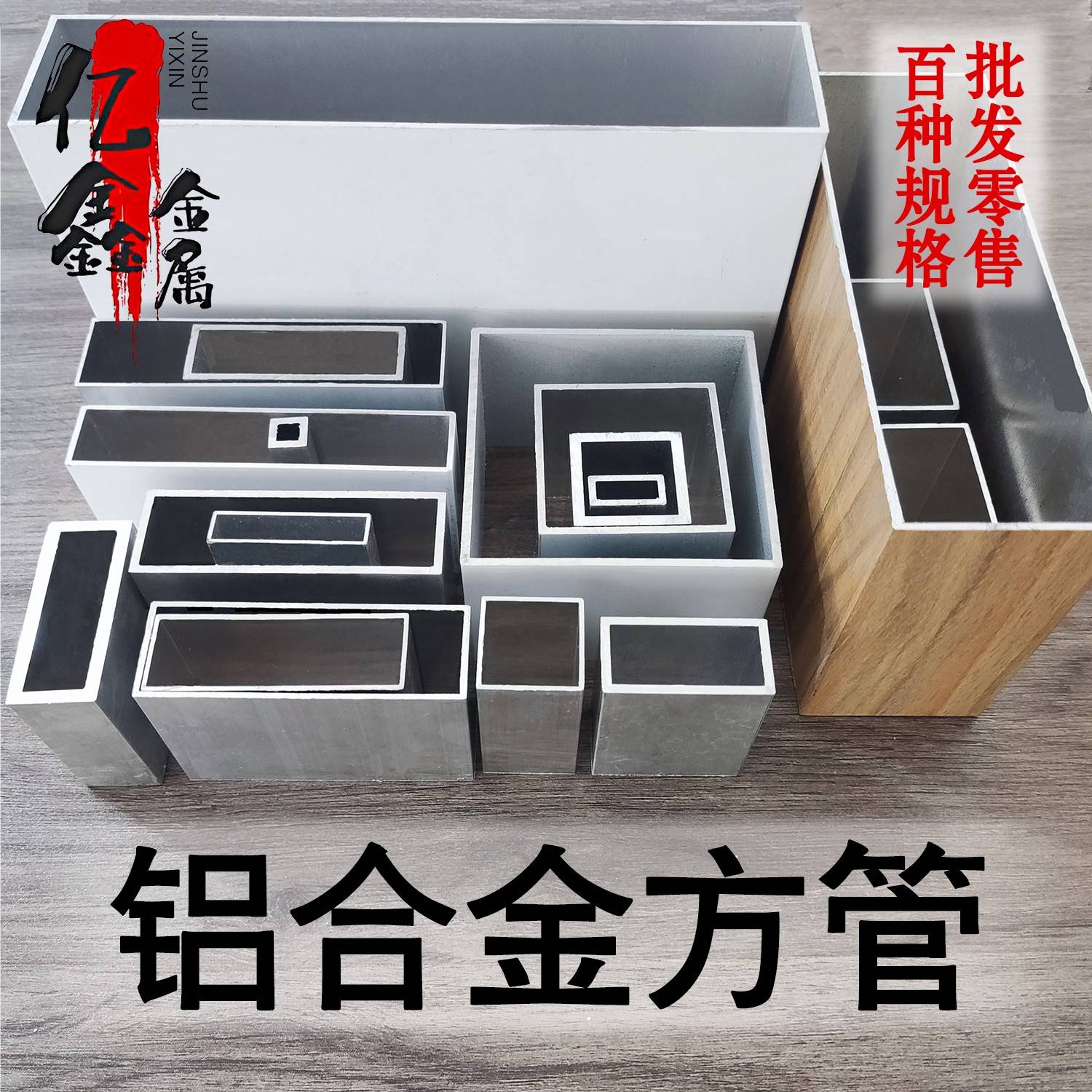 6063铝合金方管铝型材矩形管吕方通空心管隔断铝材定色木纹转印