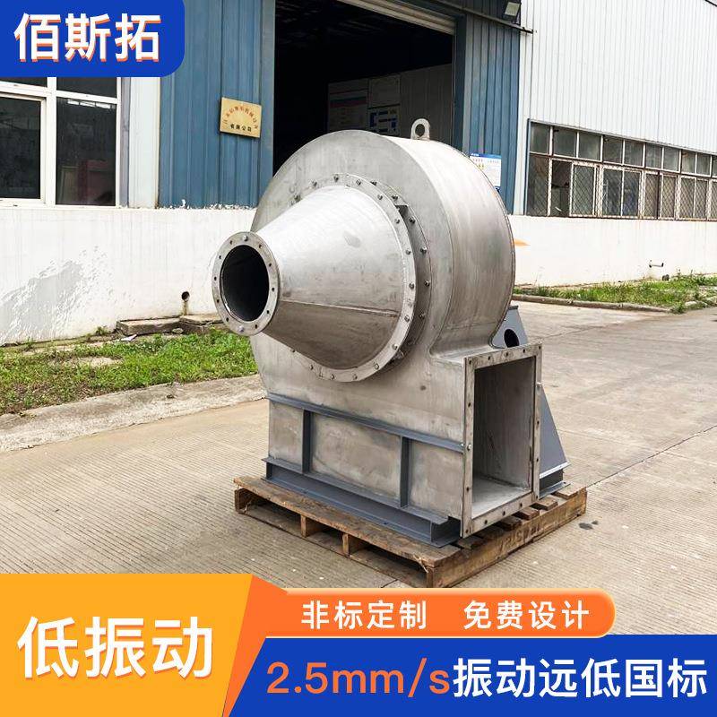 防爆离心鼓风机不锈钢脱硫除尘工业大功率环保离心式风机