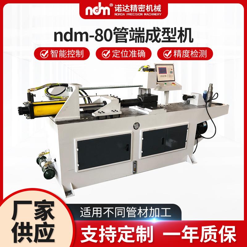 管端成型机不锈钢金属管材扩口机管端胀管成型设备钢管接头缩管机