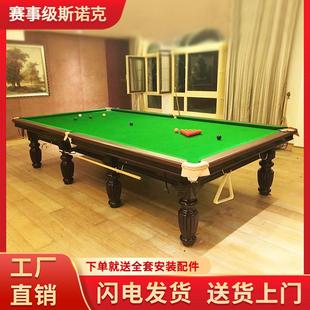 斯诺克12英尺台球桌国际标准型商用成人俱乐部钢库桌球台 英式