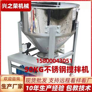 不锈钢饲料搅拌机干湿两用大小型家用养殖设备拌料机塑料混合机器