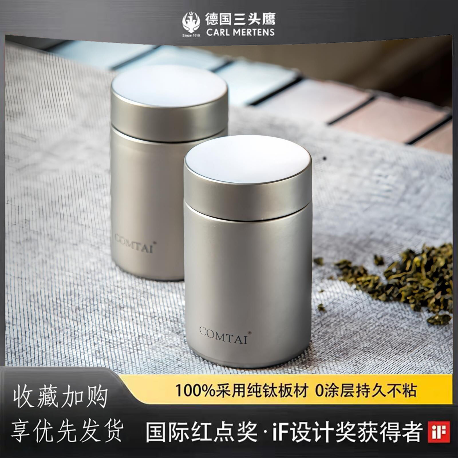 德国三头鹰纯钛茶叶罐家用装茶叶咖啡豆密封罐轻质便携式小型旅行