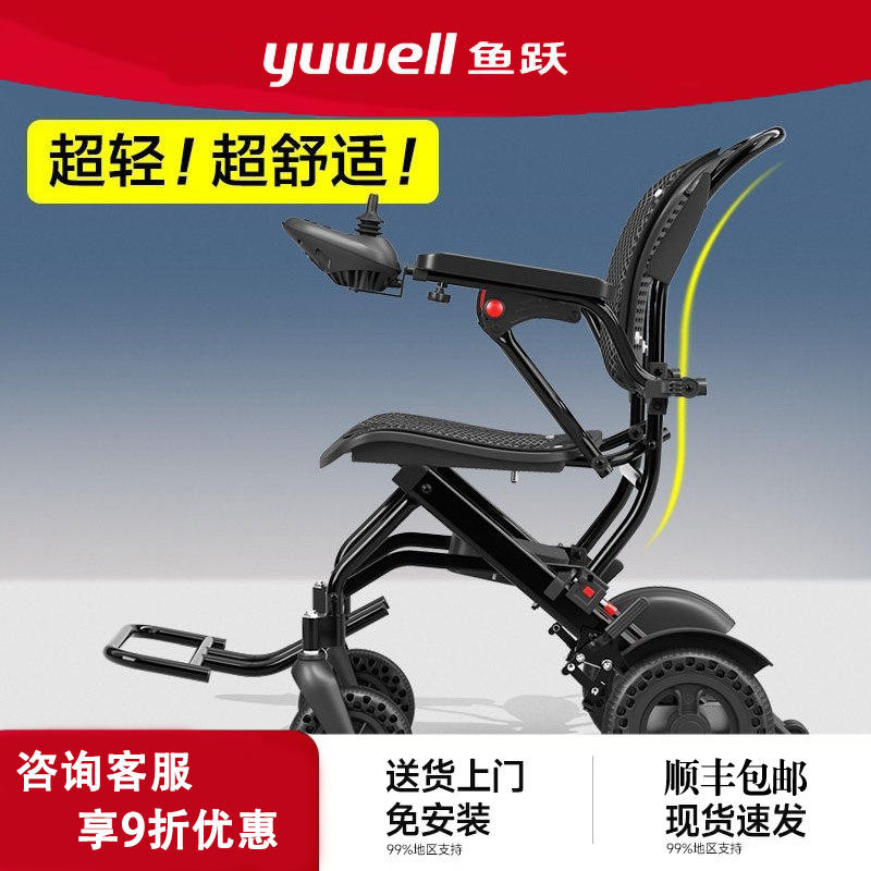 鱼跃电动轮椅老人专用残疾人轻便小型便携智能全自动代步车