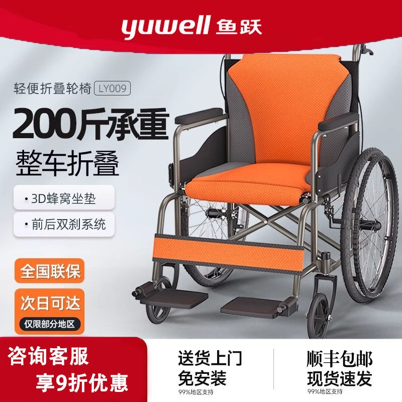 鱼跃轮椅折叠轻便瘫痪老人专用代步车可推出游代步神器年轻人医院