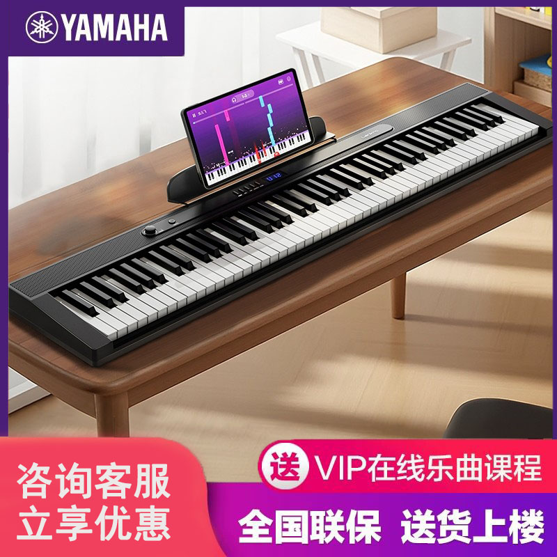 雅马哈折叠电子琴初学者成人儿童专业88键盘便携式入门练习专用