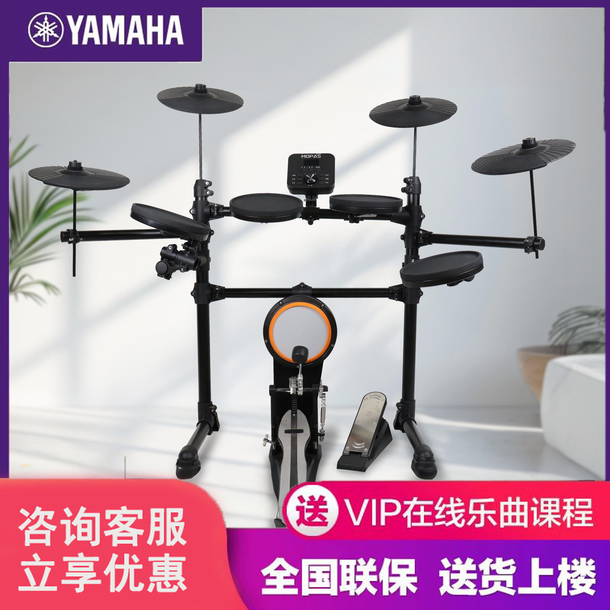 雅马哈专业电子鼓成人儿童架子鼓家用电鼓打击演出爵士鼓折叠便携