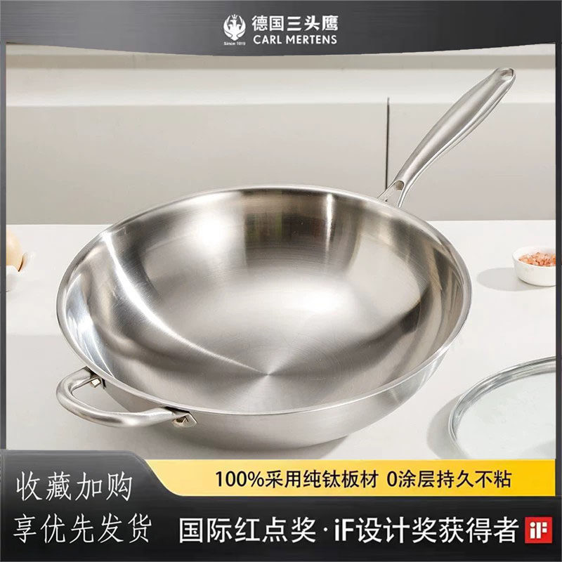德国三头鹰德系食品级304不锈钢锅纯无涂层炒锅家用电磁炉炒菜锅