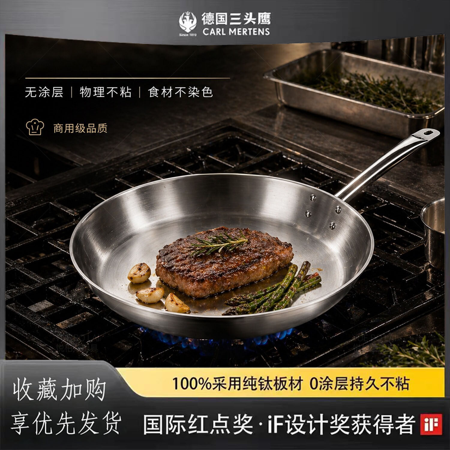 德国三头鹰不锈钢不粘平底锅商用意面锅牛排煎锅西餐锅电磁炉专用