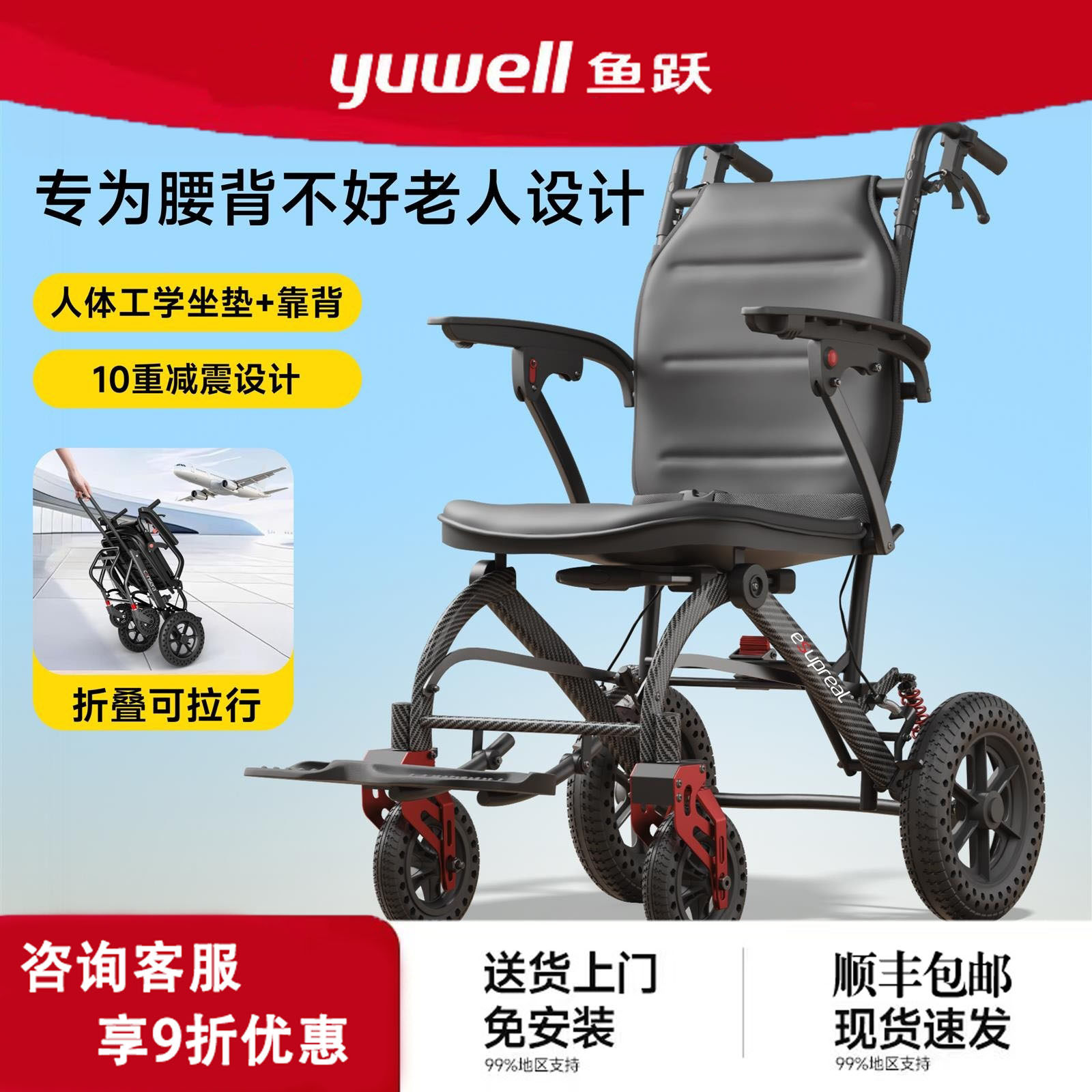 鱼跃轮椅超轻便折叠小型补贴老人专用旅行可上飞机手推代步车