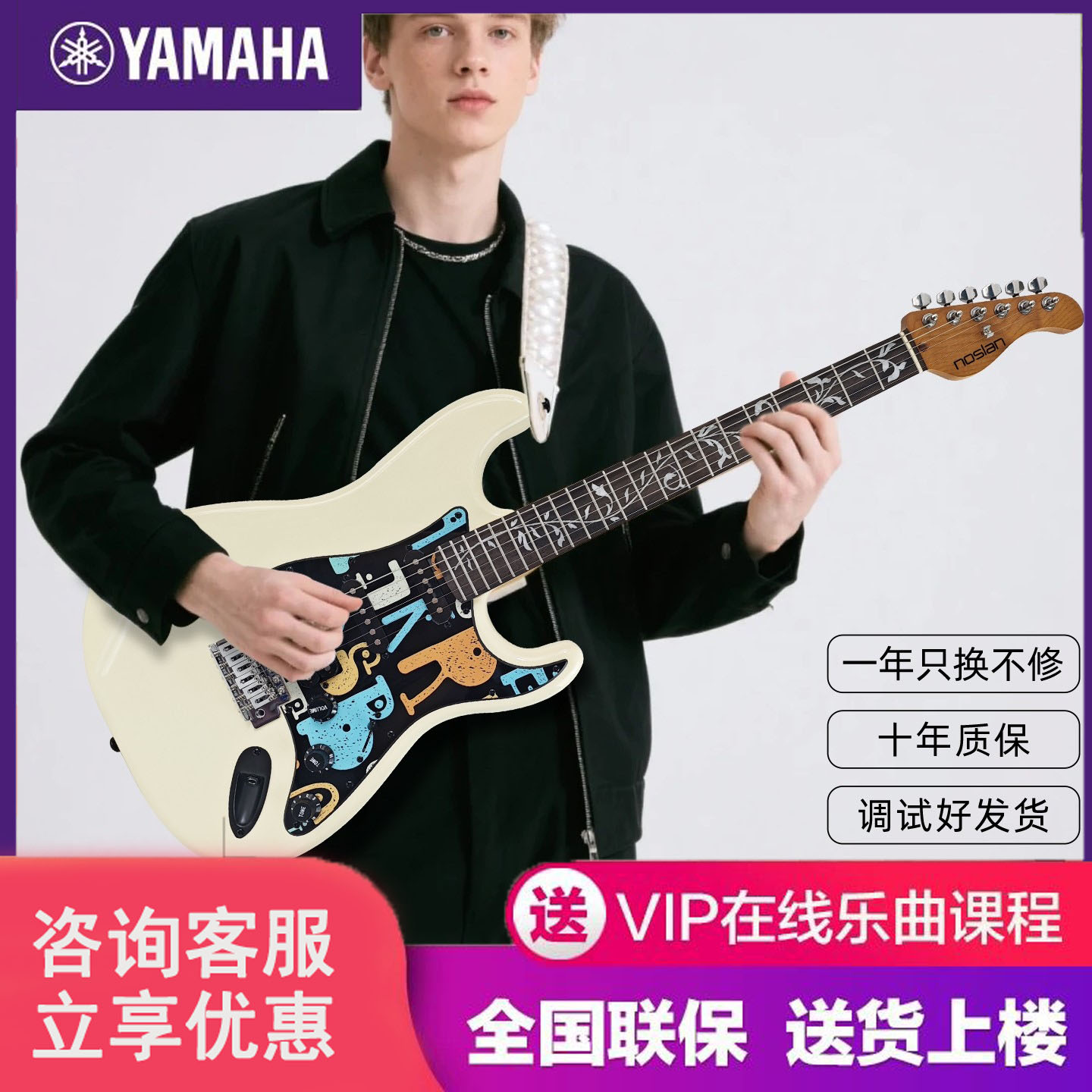 雅马哈电吉他N320/N330初学者入门单摇音响套装电吉他