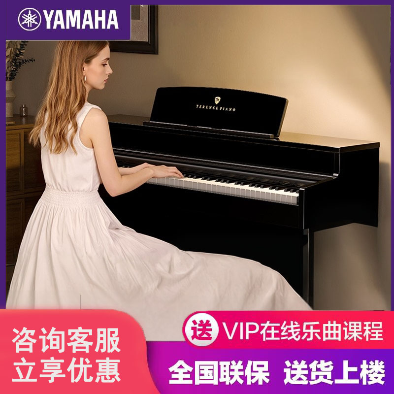 雅马哈88键重锤数位电钢琴 立式配重键盘成人初学者