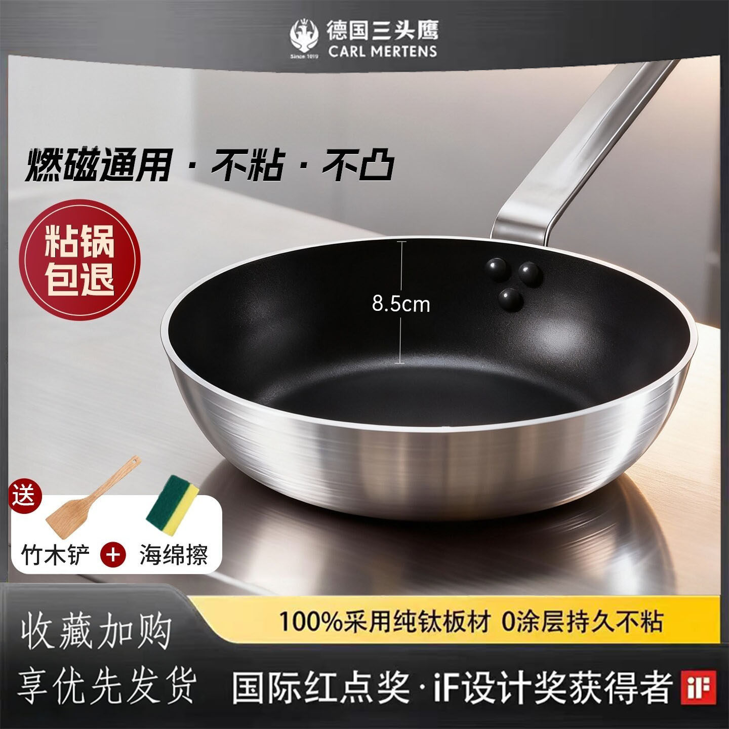 德国三头鹰加深不粘锅商用西餐意面平底锅牛排煎锅专业酒店电磁炉