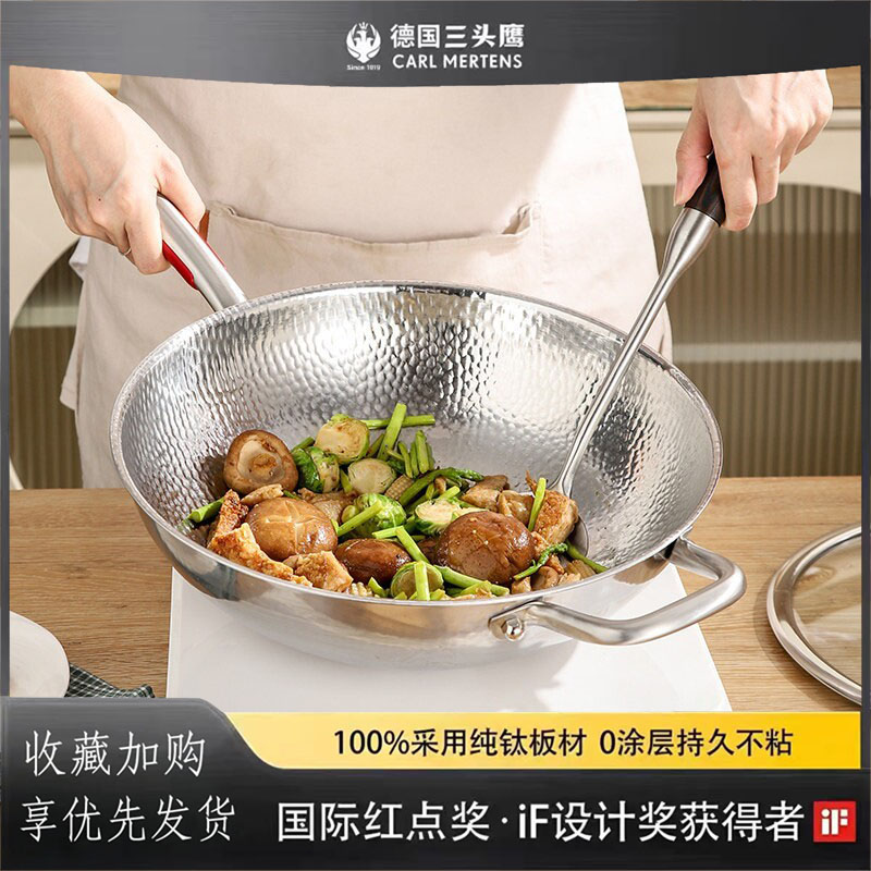 德国三头鹰304不锈钢锤纹炒锅不粘锅家用炒菜锅电磁炉专用燃气灶
