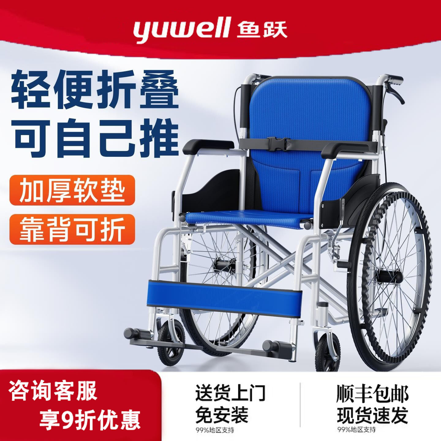 鱼跃轮椅轻便折叠老年人专用便携式小型简易多功能出游手推代步车