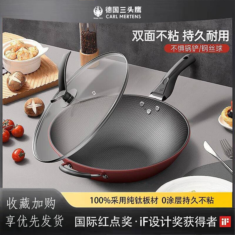 德国三头鹰加厚蜂窝不粘铁质炒锅 防沾平底家用电磁炉用锅具
