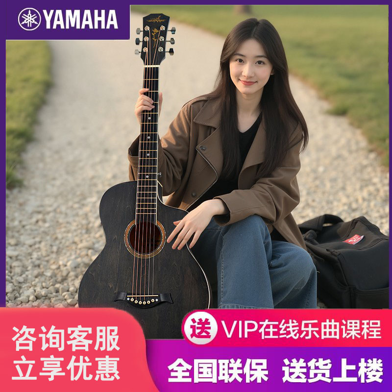 雅马哈民谣吉他初学者男女生专用入门新手单板木吉他