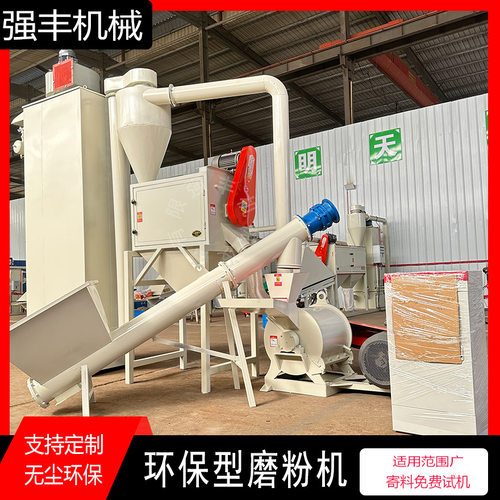 小型筛选式磨粉机 可加工60-200目的木粉机  木材超细磨粉机