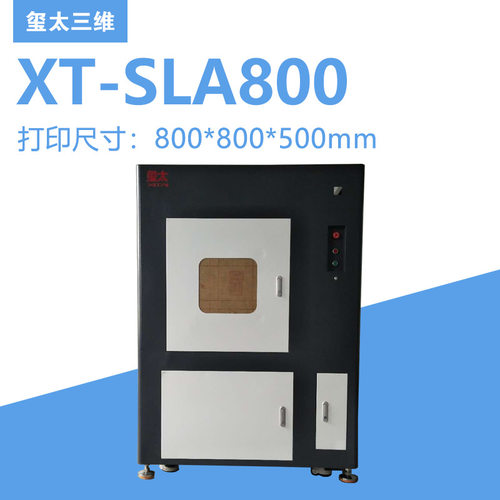 【玺太三维】SLA 透明树脂 半透明树脂 医疗珠宝 3D打印机
