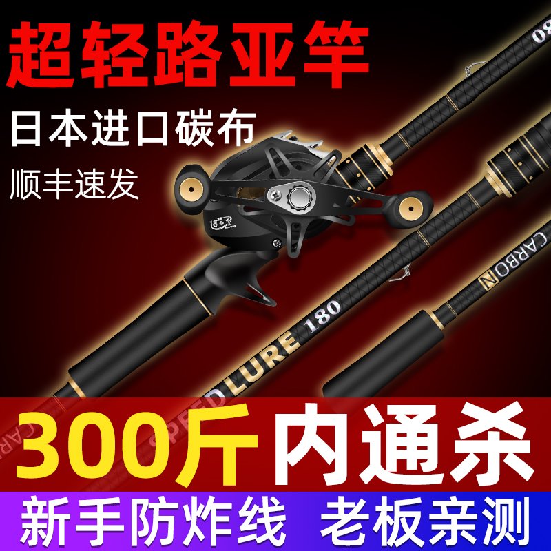 新款路亚竿套装全套海竿抛竿直柄单水滴轮纺车轮钓鱼竿远投杆
