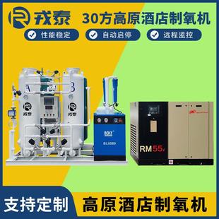 大型分子筛制氧机高原富氧系统氧吧高原商用酒店弥散供氧