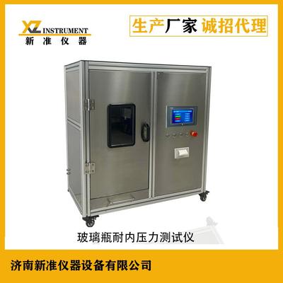玻璃瓶耐内压力测试仪PNY-01塑料包装耐内压试验仪耐内压测试仪