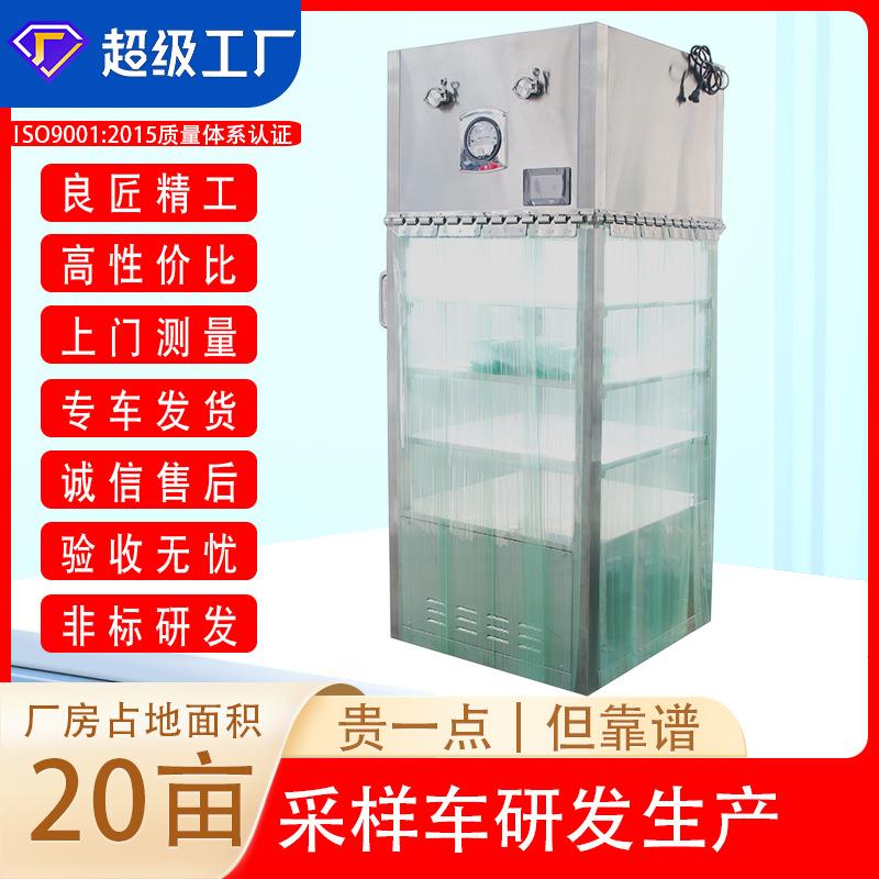 洁净采样车厂家供应百级医药实验室无尘层流洁净取样车