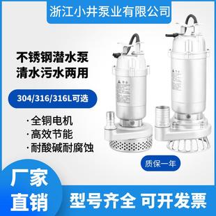 不锈钢潜水泵精铸304污水泵220V防腐蚀耐酸碱316化工泵380V排污泵