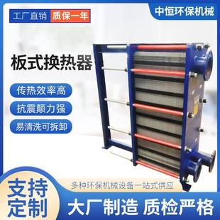 换热器厂家不锈钢板式 板式 换热器可拆卸易清洗工业用液体换热器
