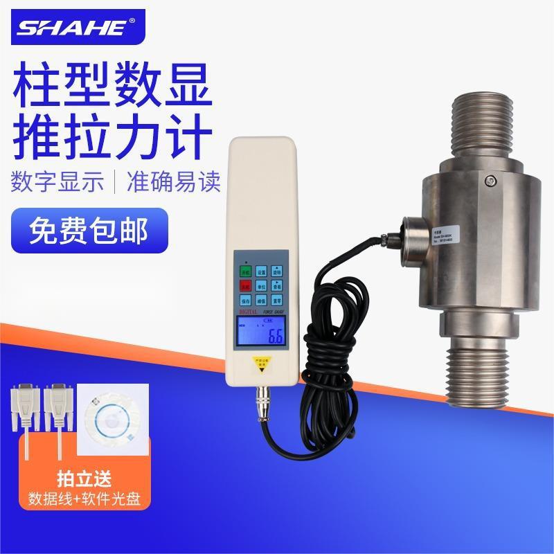 SHAHE柱型数显推拉力计分体式2000KN压力测试仪推拉负荷仪器