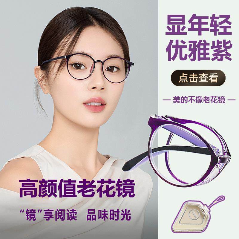 新款女士小巧超轻老花镜