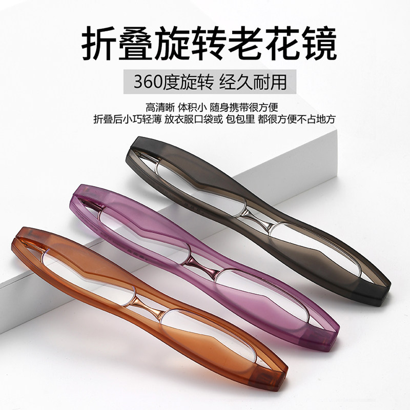 高端日本进口男女士兼用老花镜超轻便携可折叠高清360度旋转多色