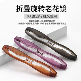 高端日本进口男女士兼用老花镜超轻便携可折叠高清360度旋转多色