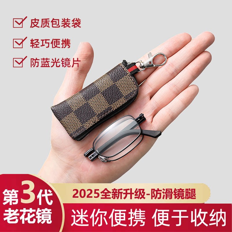 2026新款超轻薄老花镜折叠