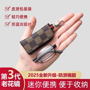 2026新款日本进口超轻折叠老花镜小巧便携男女士老光镜折叠老花镜