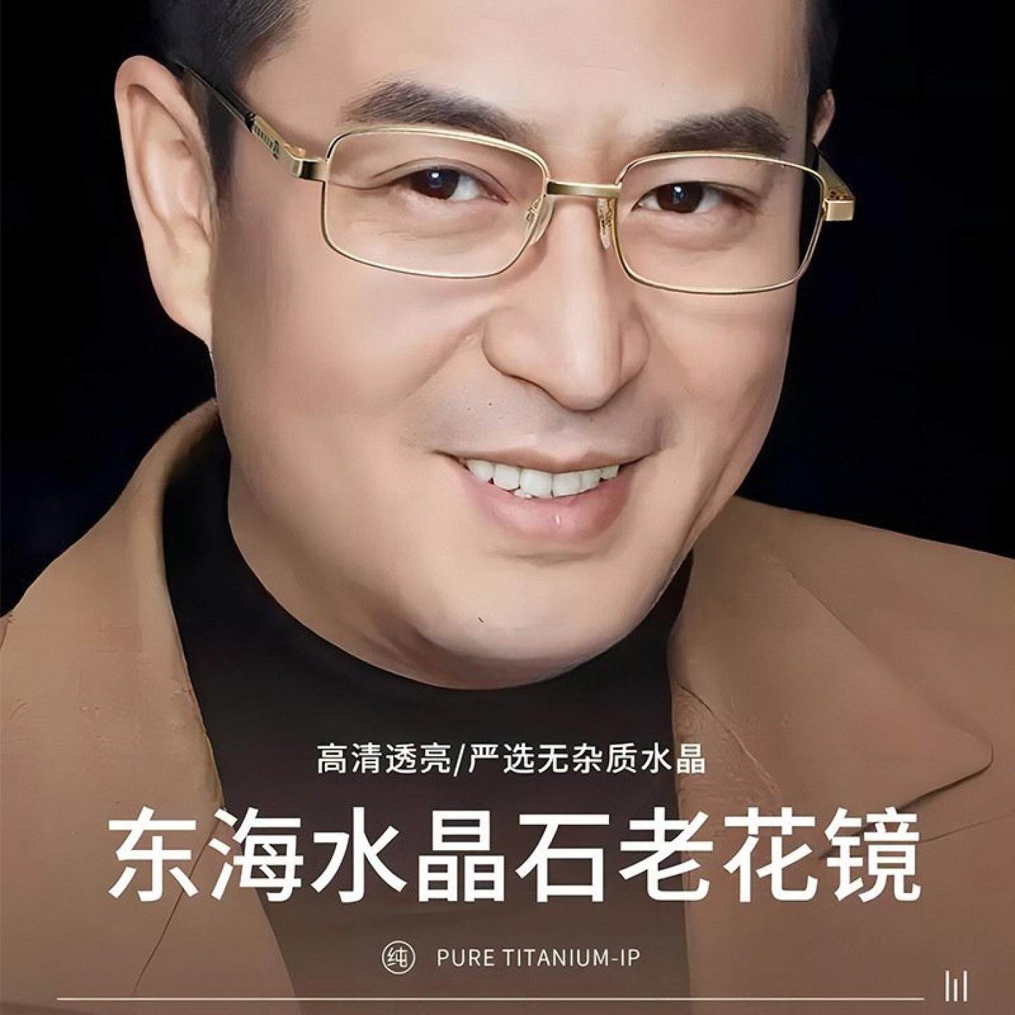 水晶玻璃高清经典折叠老花镜