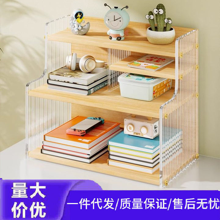亚克力桌面书架书桌书籍多层置物架化妆品收纳宿舍杂物整理收纳架