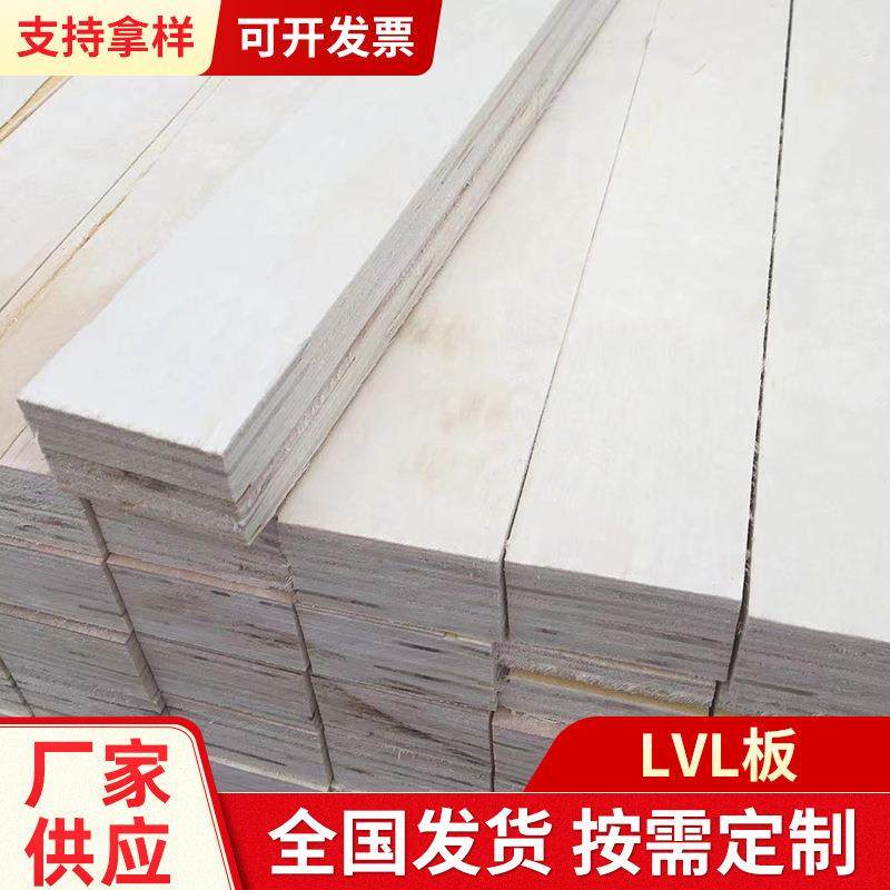 LVL胶合板支持拿样包装用杨木方木条床板条顺向多层板单板层积材