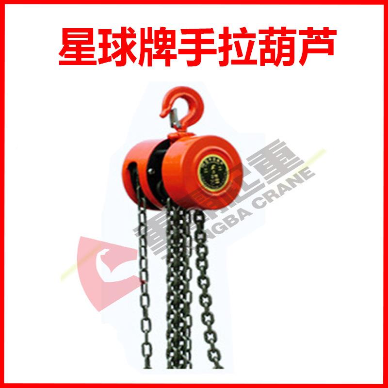 南京IWR星球条牌SZ-C型手拉葫芦/手拉葫芦加长链可定H工厂霸重起 - 实物图