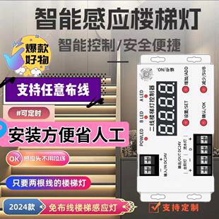 网红楼梯感应踏步灯人体智能感应灯流水灯灯带踏步台阶灯条楼梯灯