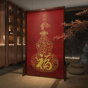 实木屏风隔断客厅卧室酒店卧室装 新中式 饰玄关入户座屏中国红葫芦