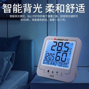 志高电子温度计家用精准室内温湿度计婴儿房室温表钟高精度壁挂式