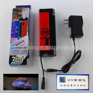 便携式 长波短波荧光防伪分析检测仪 双波段254nm 365nm紫外线灯