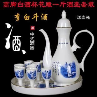 白酒陶瓷酒具酒杯创意仿古分酒器中式 父亲节礼物家用一斤装 分酒壶