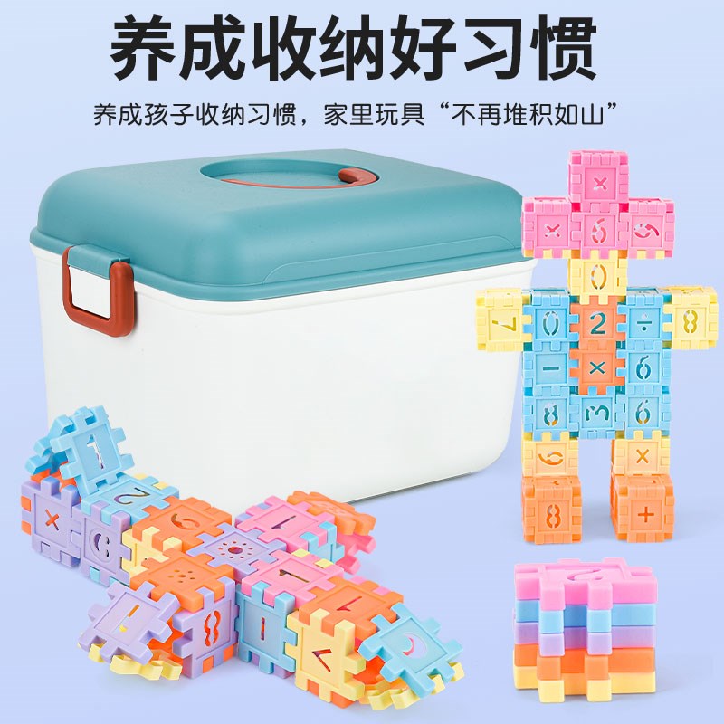 速发儿童数字积木益智玩具大号方块塑料拼插房子组拼装男孩启蒙