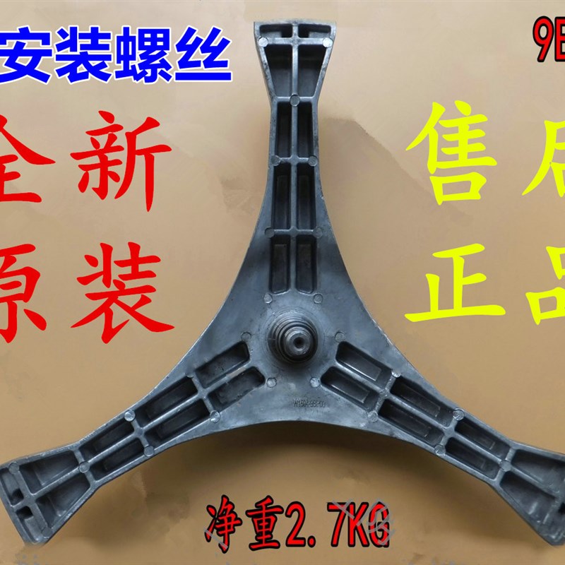 速发适用洗衣机XQG100-EG128/EG12/EG12D三脚架内桶支架轴承水封