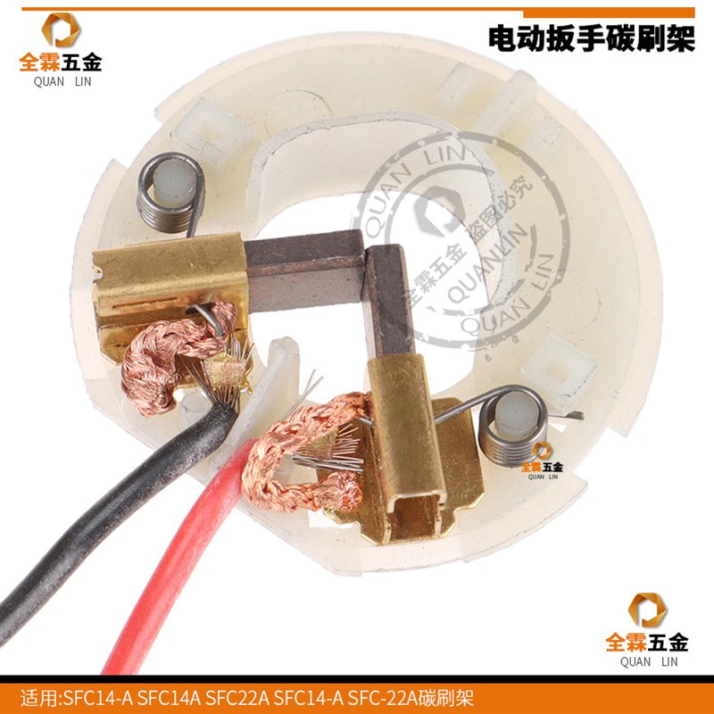 速发维修HITI SFC14-A SFC14A SFC 22-A 22A Electr s刷架