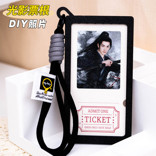 雨霖铃杨洋周边照片挂件diy光影胶片纪念票根包挂钥匙扣应援礼物